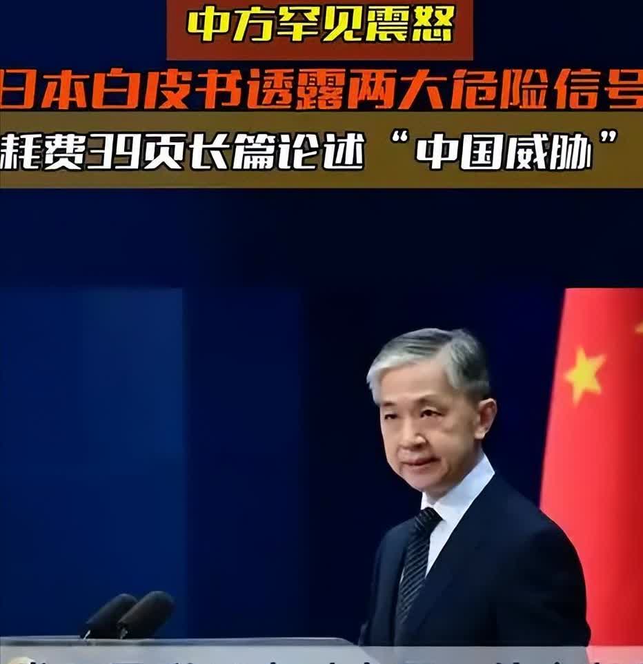 中国外交部、国防部、驻日使领馆分别强硬表态，目标直指日本！警惕日本右翼分子！
