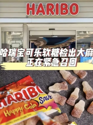 荷兰发现德国糖果公司为了提高销量向糖果加入大麻

荷兰食品局接到举报发现，德国哈