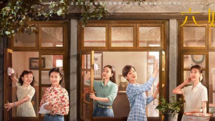 《六姊妹》里演员集体装嫩：邬君梅和梅婷陆毅董洁都输给了李晨