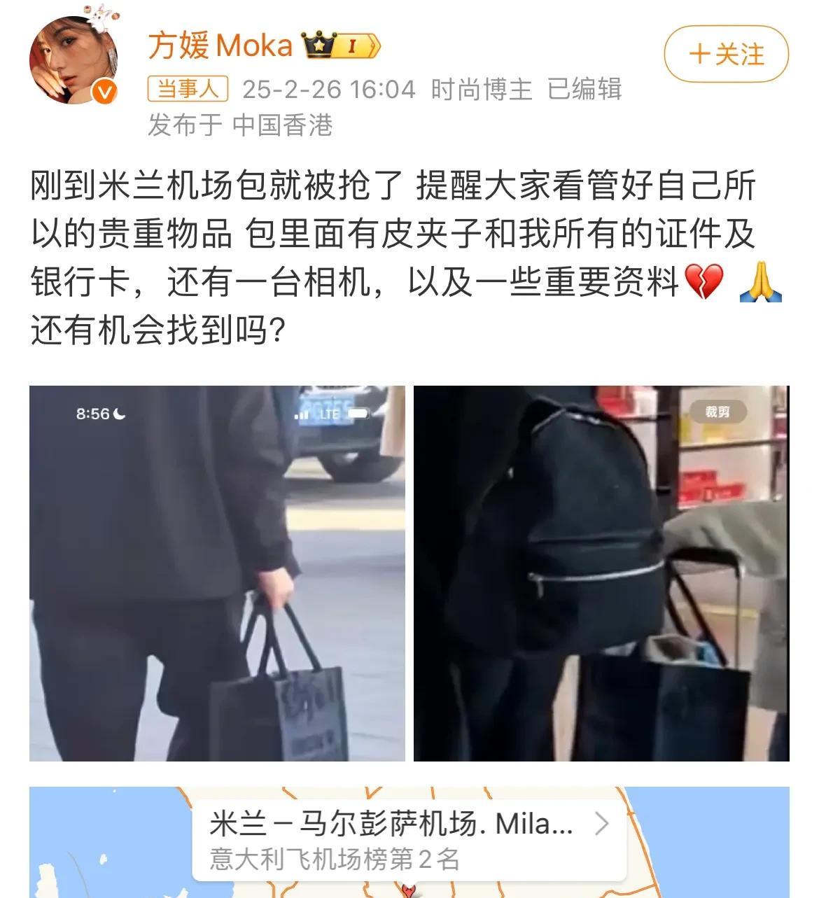 2月26日，郭富城妻子发文求助，在米兰被抢劫，网友让她赶紧去附近找 垃 圾 桶！