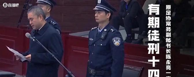 南方周末披露的一则消息，揭开了中国足球最不愿直视的真相：9家俱乐部通过行贿足协高