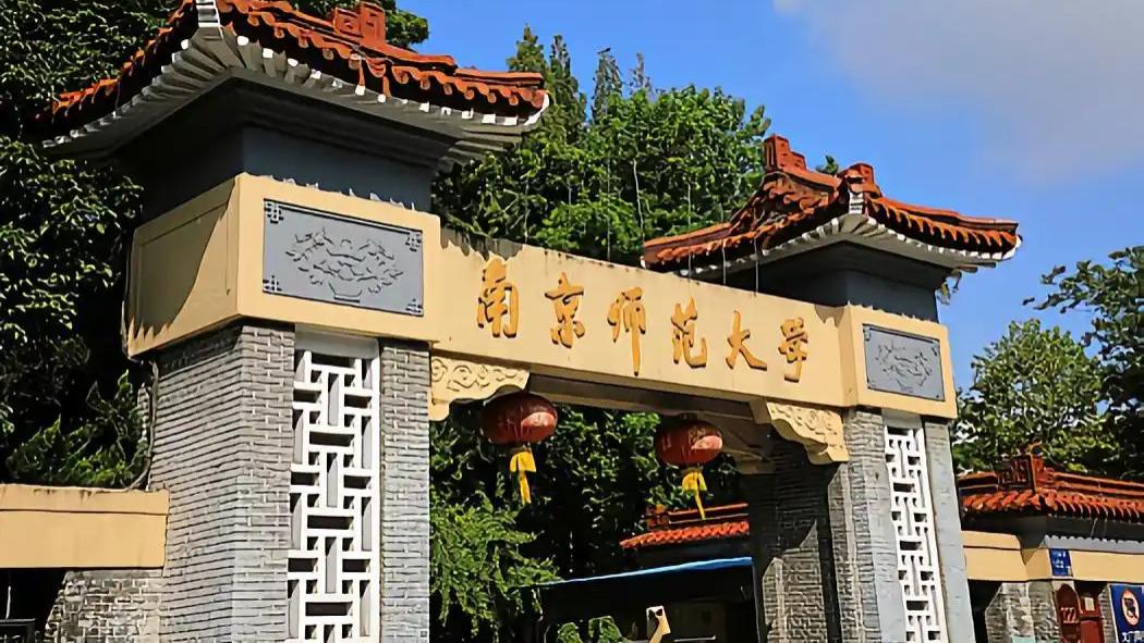 南京师大突然换帅，新书记又是南京大学校友，曾在南通大学担任过一把手
