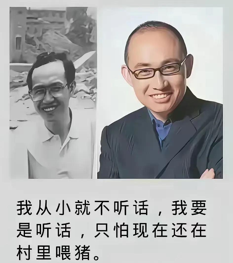 我要是听话，只怕现在已经成为了万元户；而不听话的结果就是成为了名副其实的百万负翁