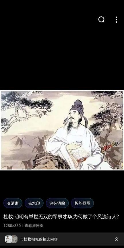 【杜牧：才子与逆袭的传奇】
大家好，今天我们来聊聊唐代的“诗仙”杜牧。他可不仅仅