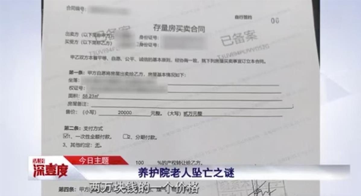 “养儿防老？”江苏南通，一男子将80岁老父亲送到了养老院，并声称老人只患有轻微老