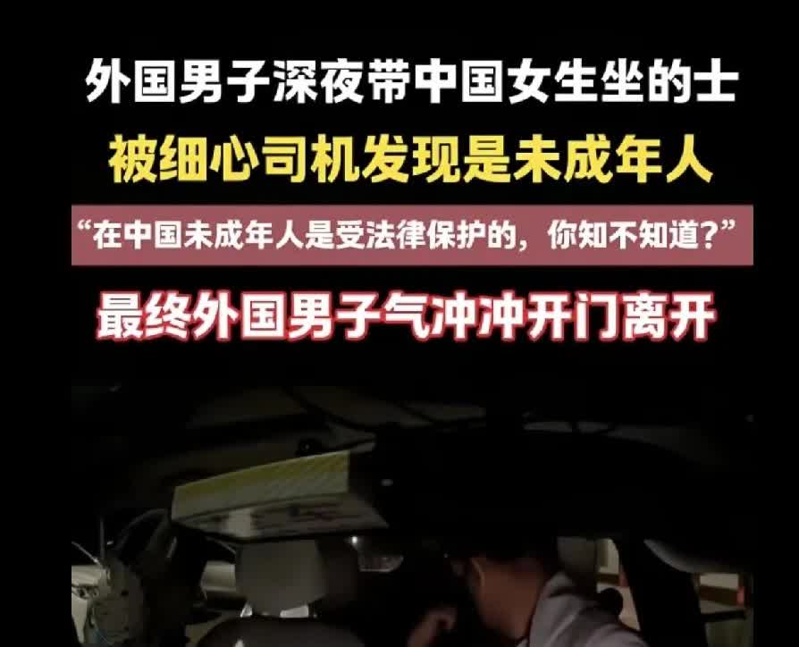 相信这个视频大家都看过了吧，
广州发生了一起引人关注的事件。
一名外国男子带