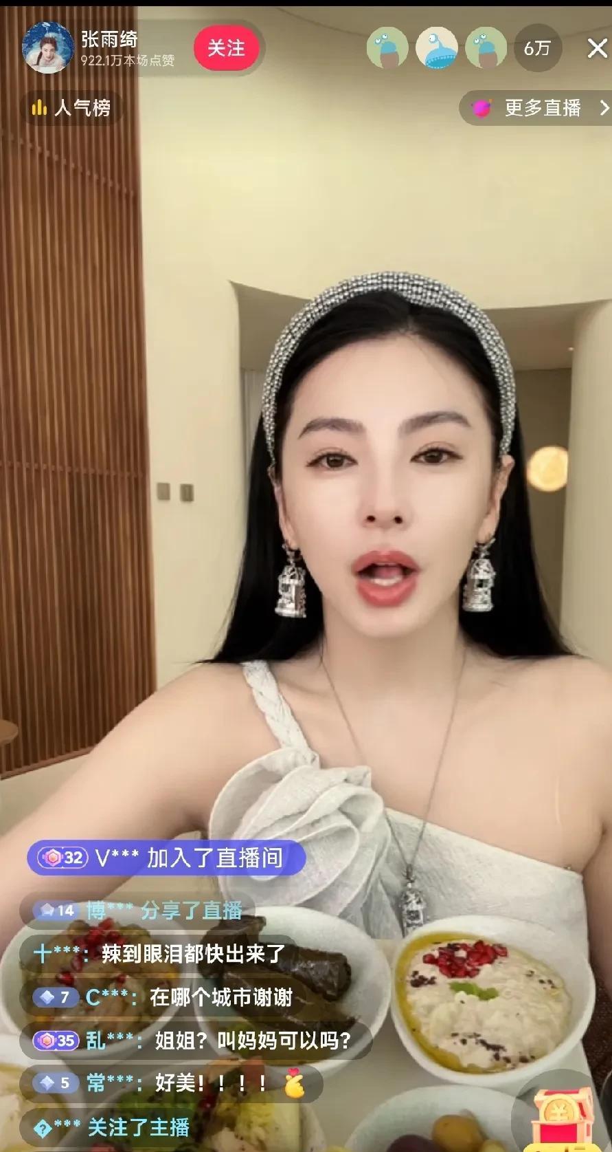 刚才刷到张雨绮在直播，点进去看了一会儿。好家伙，在线人数60000多人。张雨绮在
