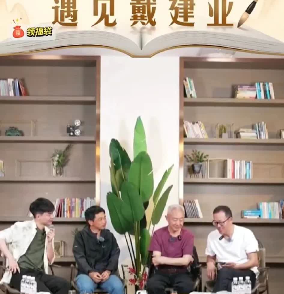 昨天俞老师和戴建业老师的访谈，又高级又有趣味，文化人聊天都这么有档次，太喜欢戴老