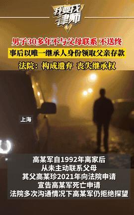“养儿防老成了笑话！”上海，一男子与父亲闹矛盾，离家30年杳无音信，老父晚景凄凉
