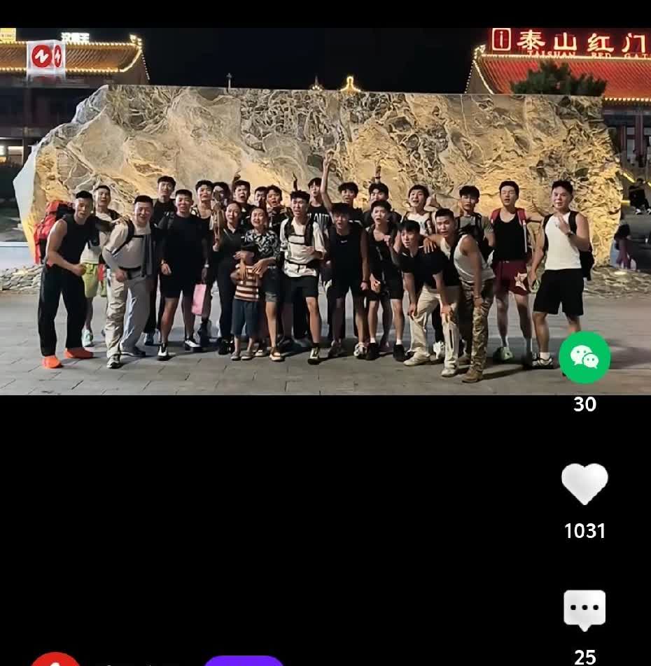 有钱人的世界真是搞不懂
两女子请24 位帅哥陪爬泰山
花了 差不多 3 万块