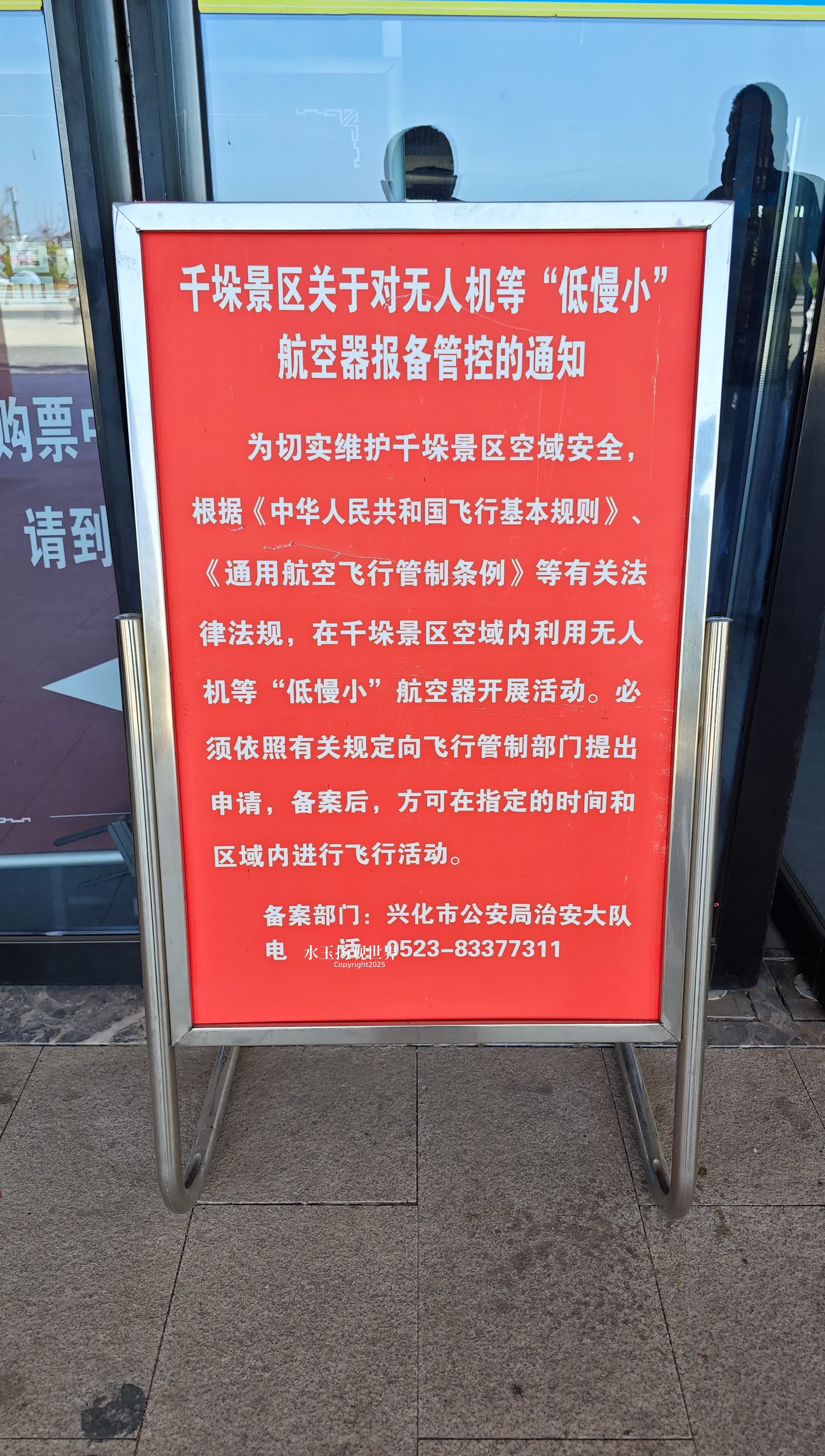 来到泰州兴化千垛景区，我们发现最大的变化就是现在的这里也开始管控无人机了，虽然只