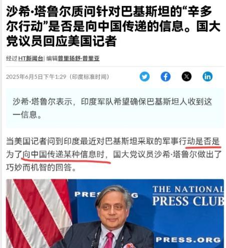 我们给印度留着面子，没想到印度国大党议员公开嘲讽我们的武器性能！6月5日，根据印