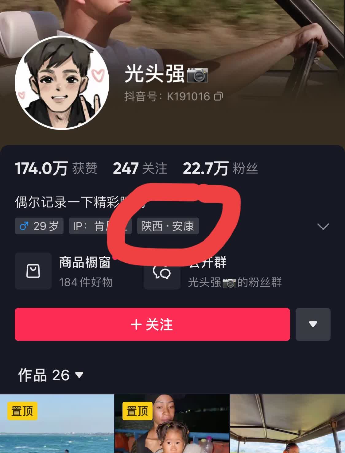小刘和光头强应该已经回国
看两人账号IP都已在陕西安康了

不得不承认，网
