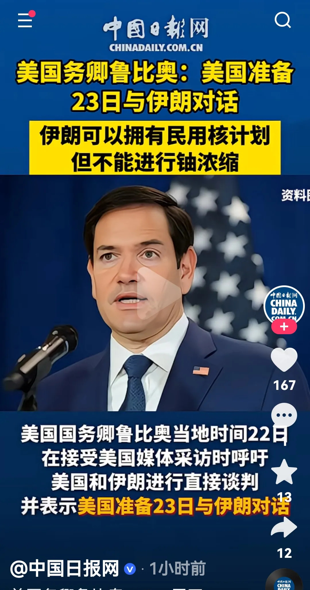 美国想和伊朗谈 葫芦里卖啥药











嘿，你听说了吗？美国又要和伊