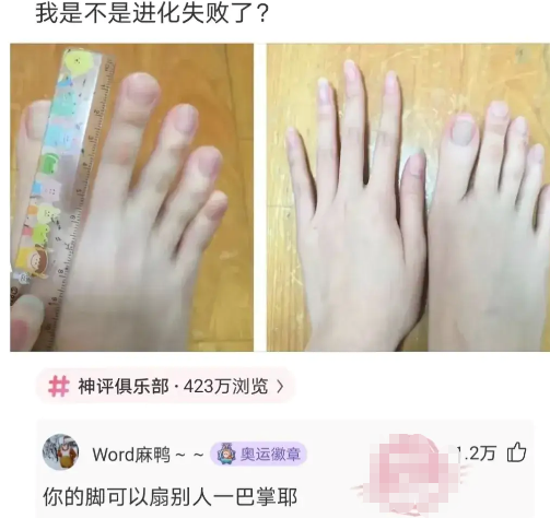 我是不是进化失败了?