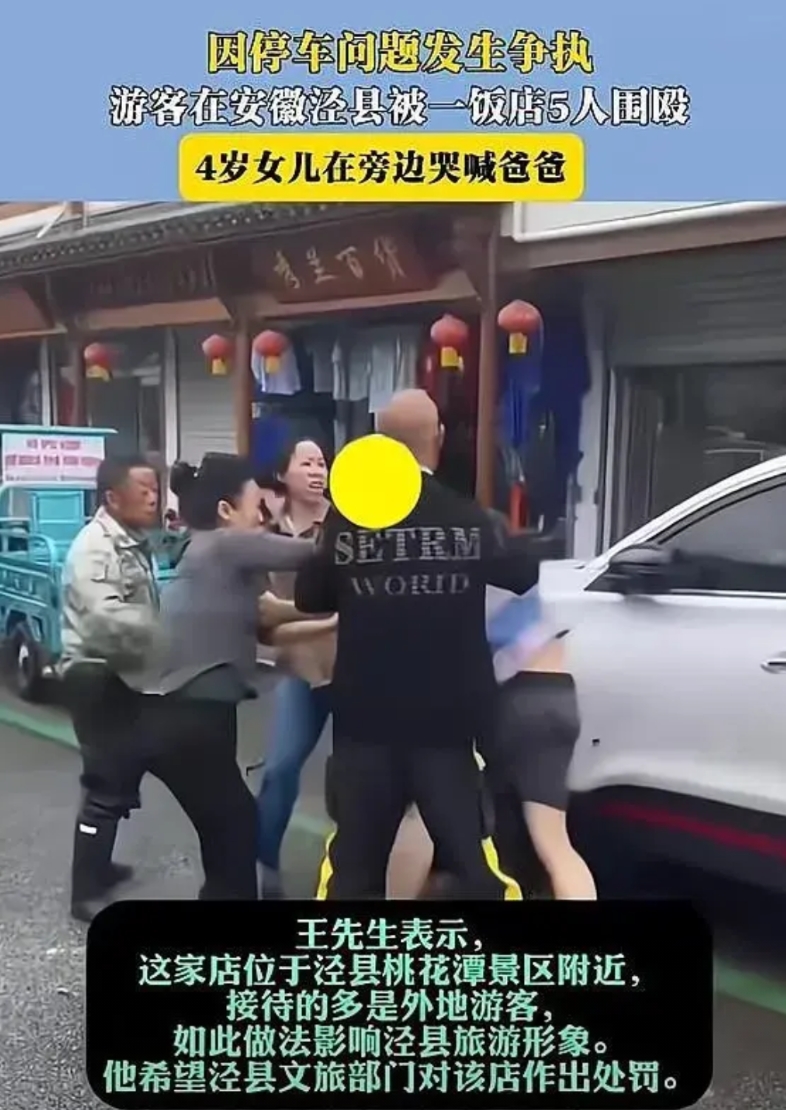 虽然该事件已经过去6天了，但这种恶劣、嚣张跋扈的气焰并没有退去。

“士可杀不可