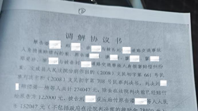 温州文成：交通事故致两人亡 27万赔偿15年未执行 一份判决如何成为“空头白条”