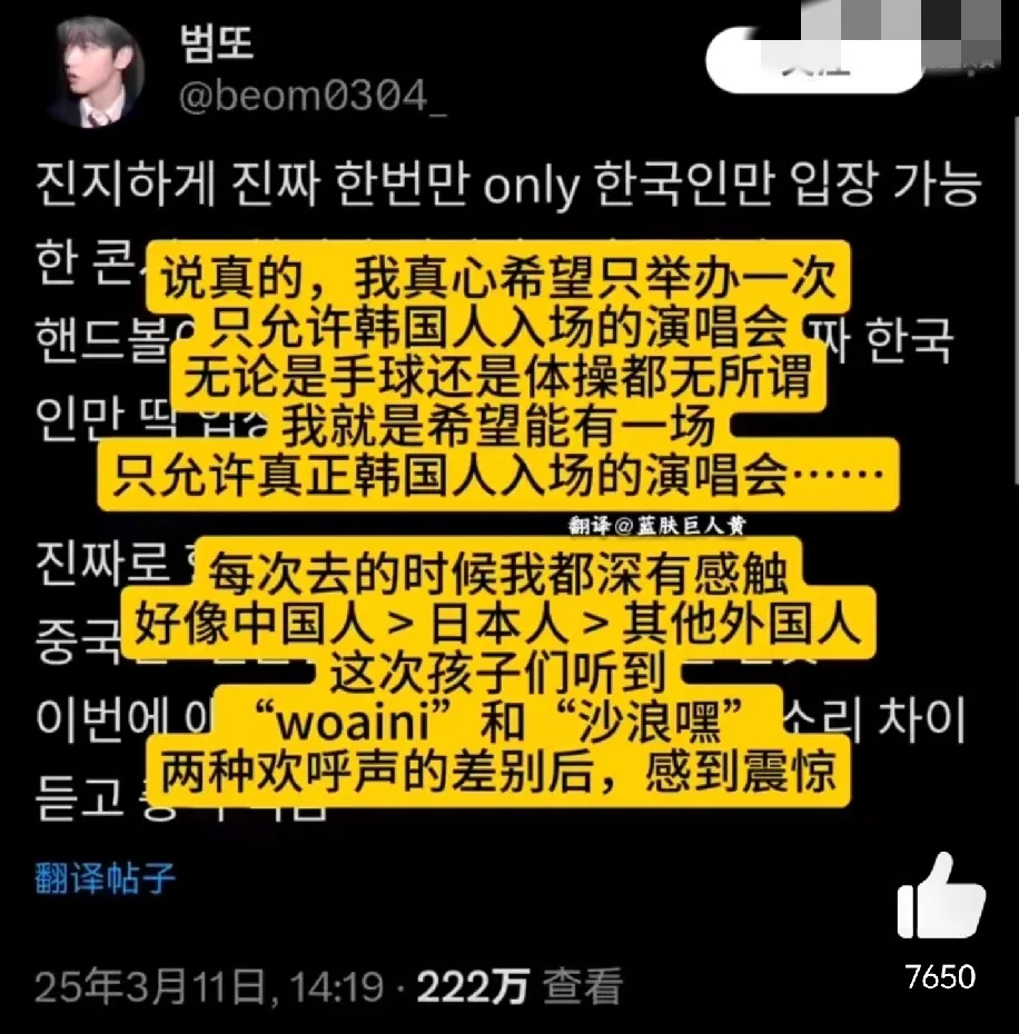 韩国网友吐槽中国粉丝太多











难以置信！韩国网友竟然因为中国粉