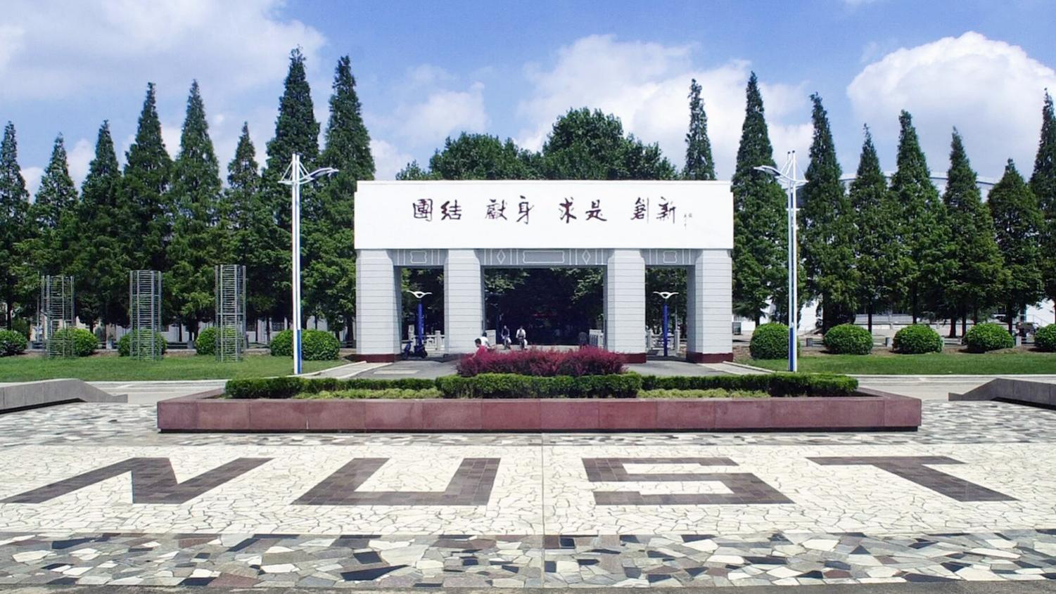 “理工大学”实力排名发布，依据2025排名，7所高校跻身国内百强