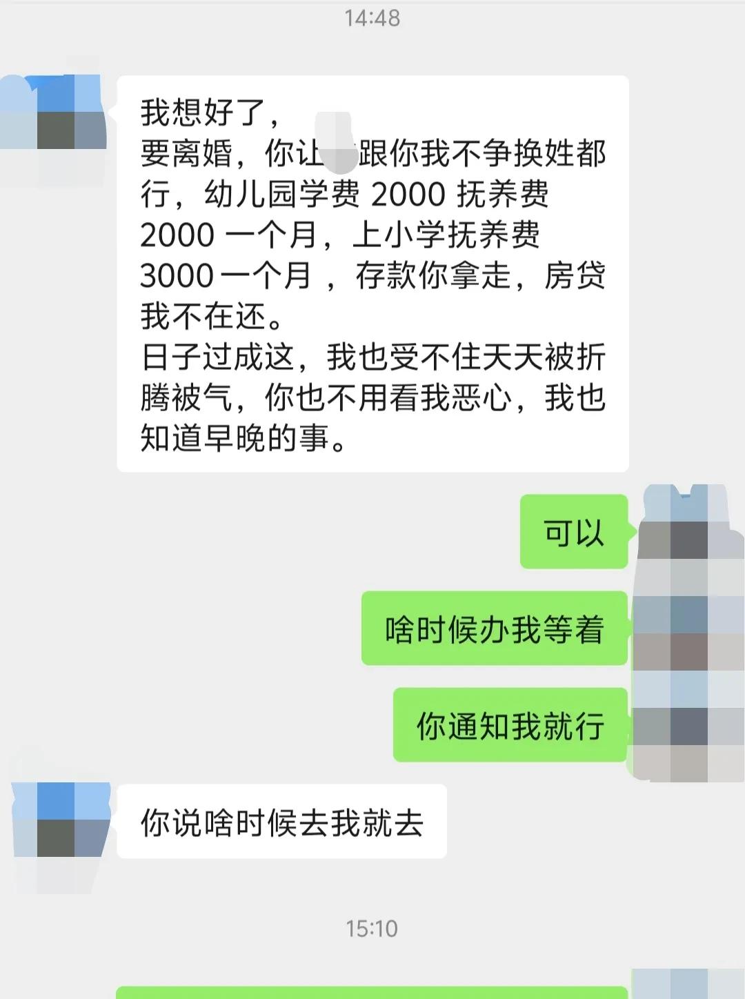 终于还是走到了离婚这一步。



早晨，我试探着提出想换个小点的住所，省些租金，