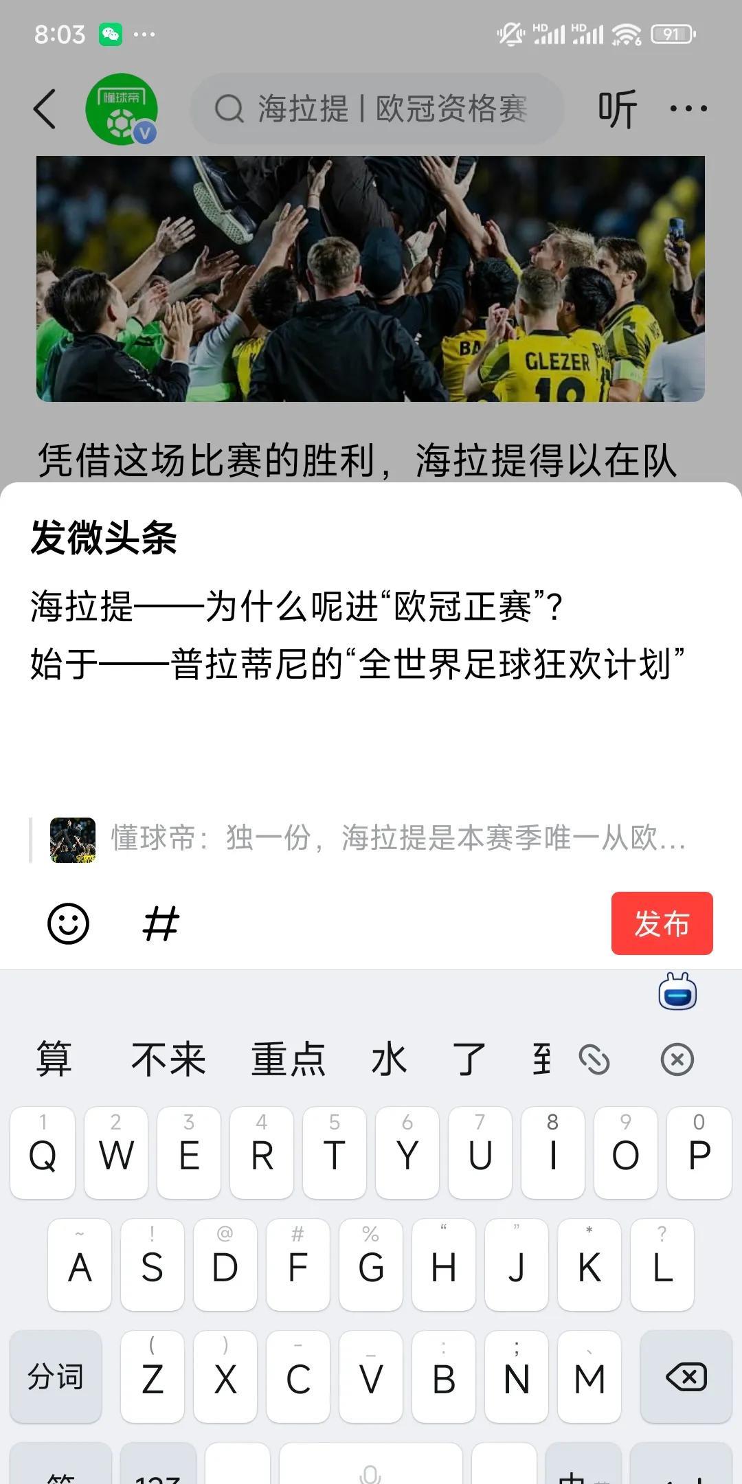 全世界已经把中国共产党的理论——应用的“他们的血液里了”