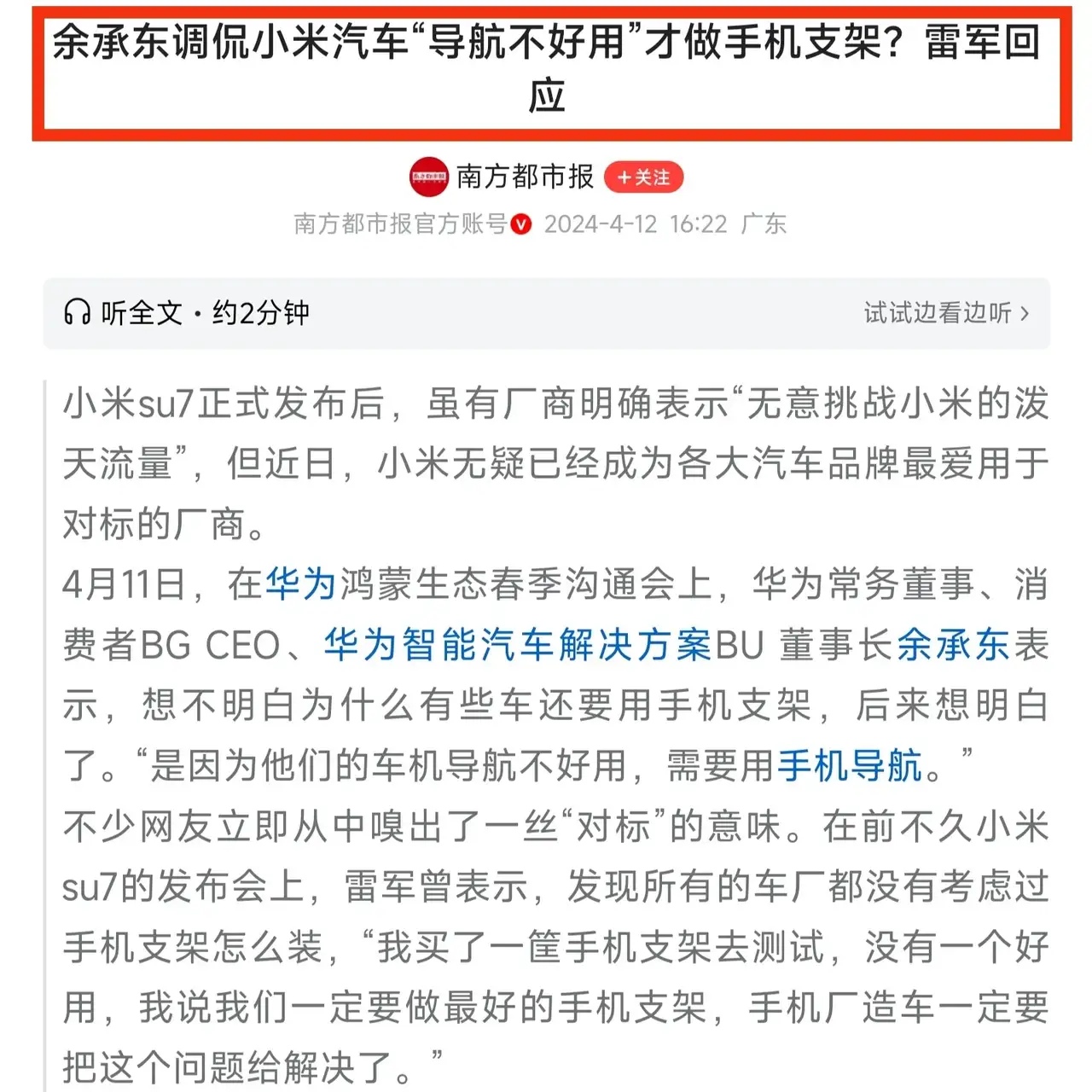 余承东真是一个让人捉摸不透的人！因为一会一个样儿，就好像是六月的天，说变就变。要