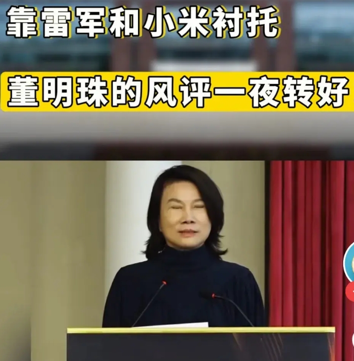 小米苏七事故频发，雷总影响大受影响，但是有一个人却因小米苏七事件影响大为改观，这