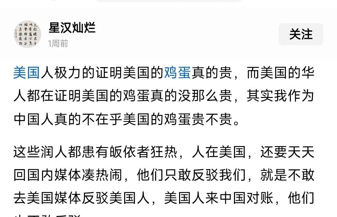 之前中美网友大对账的时候，大家可能没有注意到一个很重要的现象，那就是：
公知润人