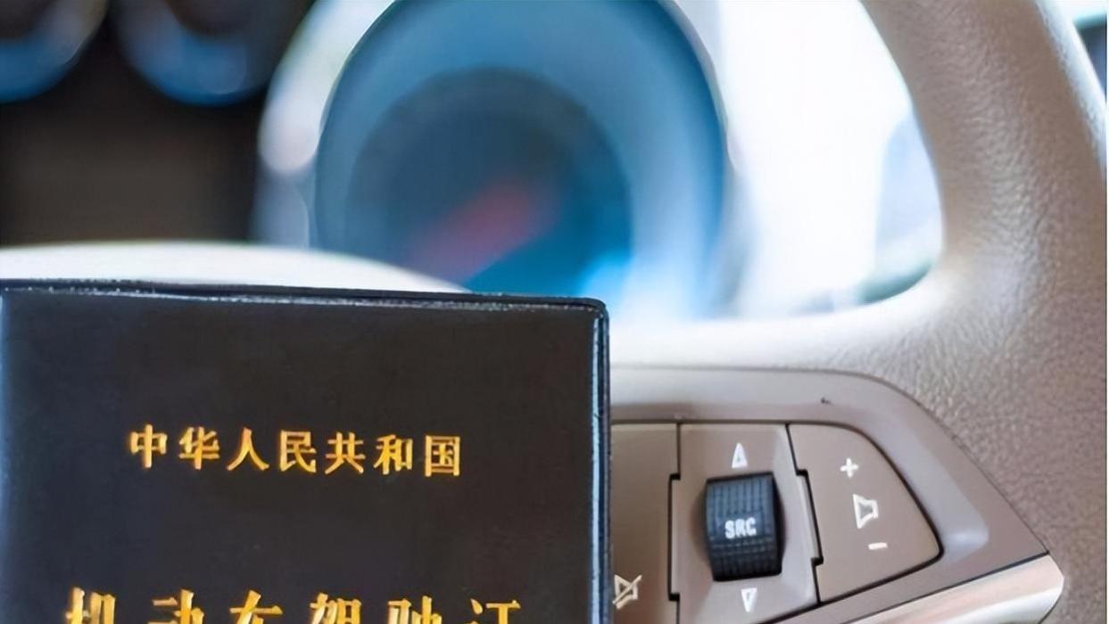 C1驾驶证迎新规：将新加“2取消、1增加”制度，知道的互相转告