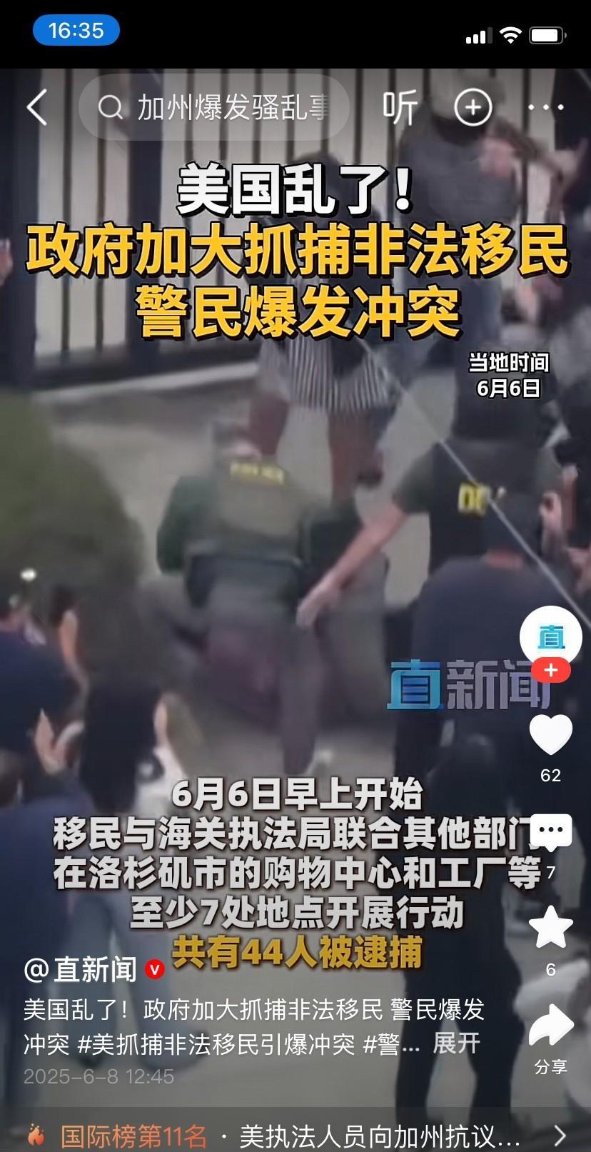 佩洛西得偿所愿，可以安心了，美国迎来了美丽的风景线，由于特郎普下令抓捕非法移民，