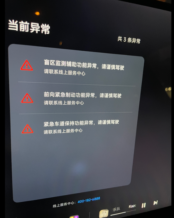 开着开着连续爆了三个异常，6月1号提车到现在没有发生任何刮蹭碰撞事故