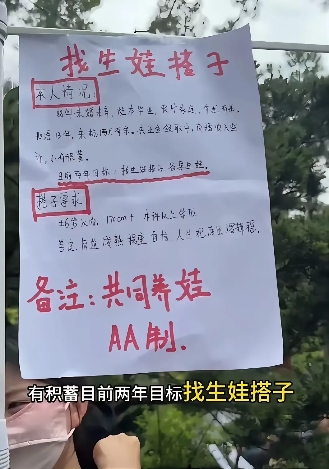 大龄剩女慌了！

88年大龄剩女找生娃搭子，自己未婚未育，农村户口，本科学历，有
