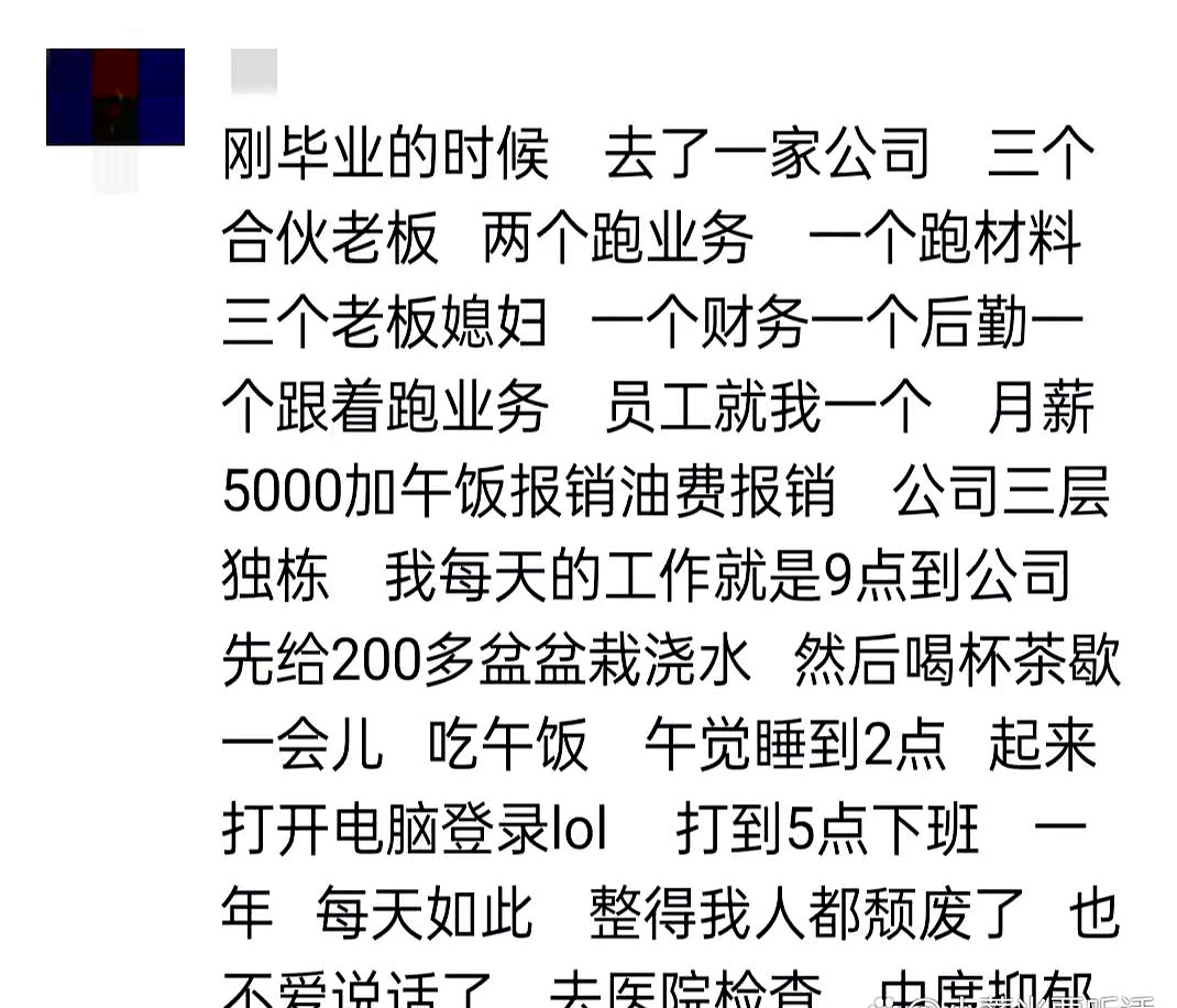 初创公司，真有那么爽？说是神仙工作，怕是对神仙有什么误解。

免费咖啡，无限