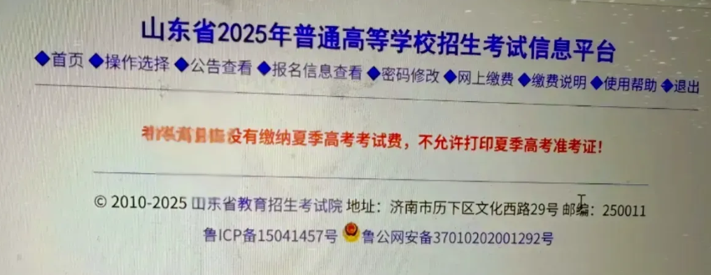 
今年高考第一位受害者出现了
 
这距离高考还有一天多，一位山东考生准备打印准考