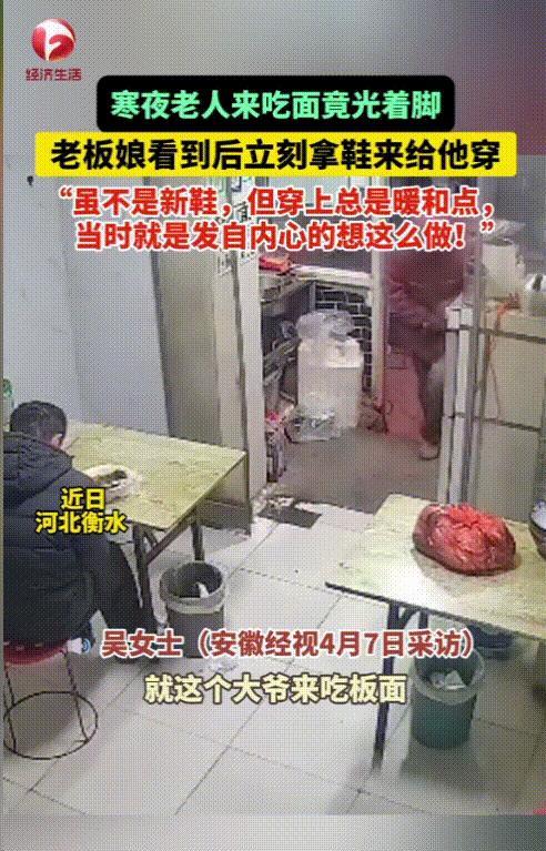 “感动哭了！”河北衡水，老人在寒夜里来到一家面馆吃面，细心的老板娘注意到老人竟然