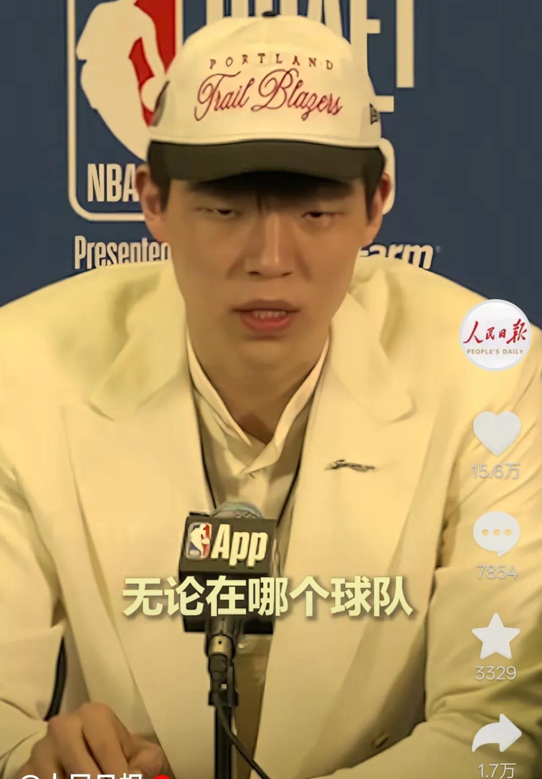 人民日报发文恭喜杨瀚森，在2025年NBA选秀中，首轮第16顺位被波特兰开拓者队