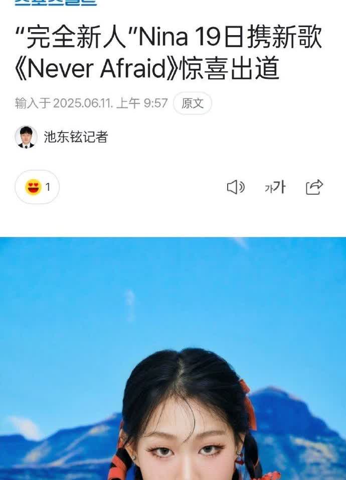 【】据报道，小沈阳女儿Nina将于6月在韩国solo出道！此前小沈阳女儿曾在小沈