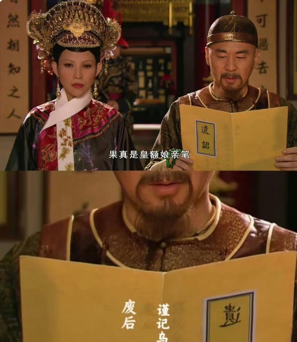 甄嬛传中的每一个细节都透露出深意，连遗诏都经过仔细雕琢，让人感受到制作团队的用心