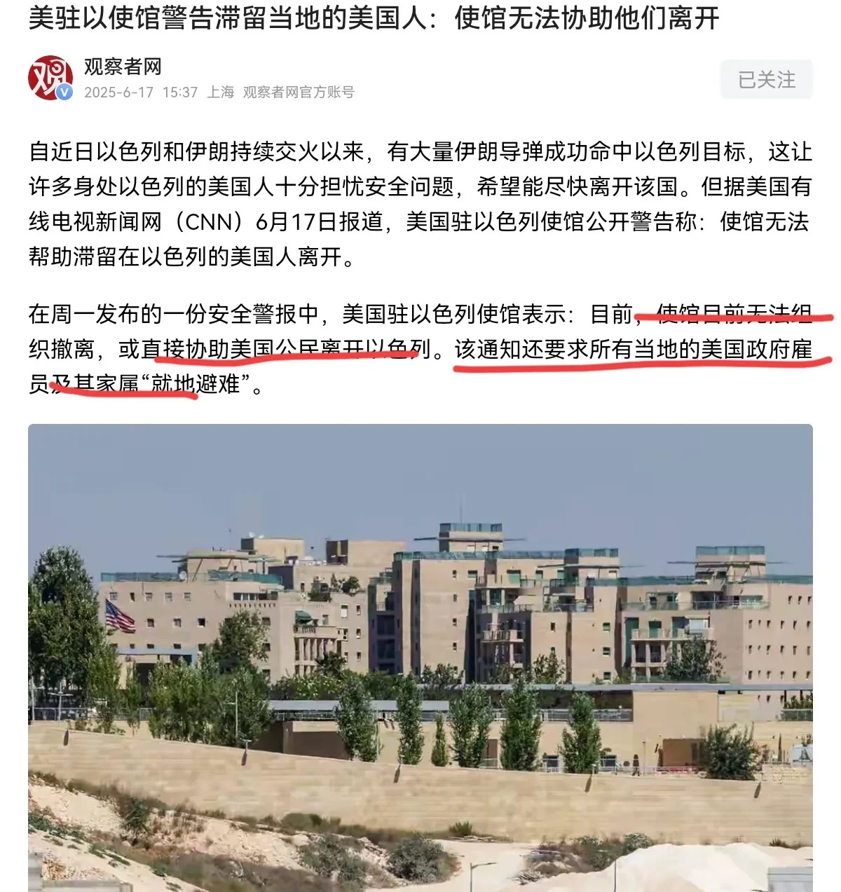 以色列挨炸了西方媒体装聋作哑











天呐！以色列这次好像真的栽了
