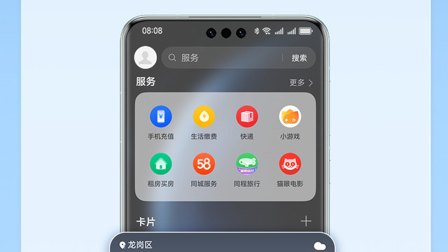 别被伪科学骗！随身“事实核查器”和“生活管家”，尽在华为手机