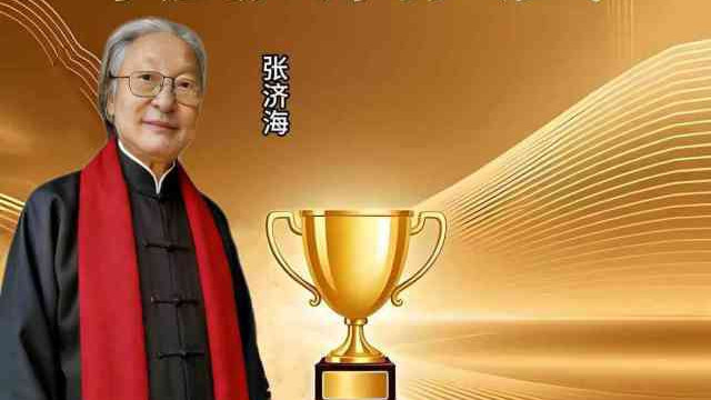 张济海——国际文学艺术界核心影响力年度人物大典