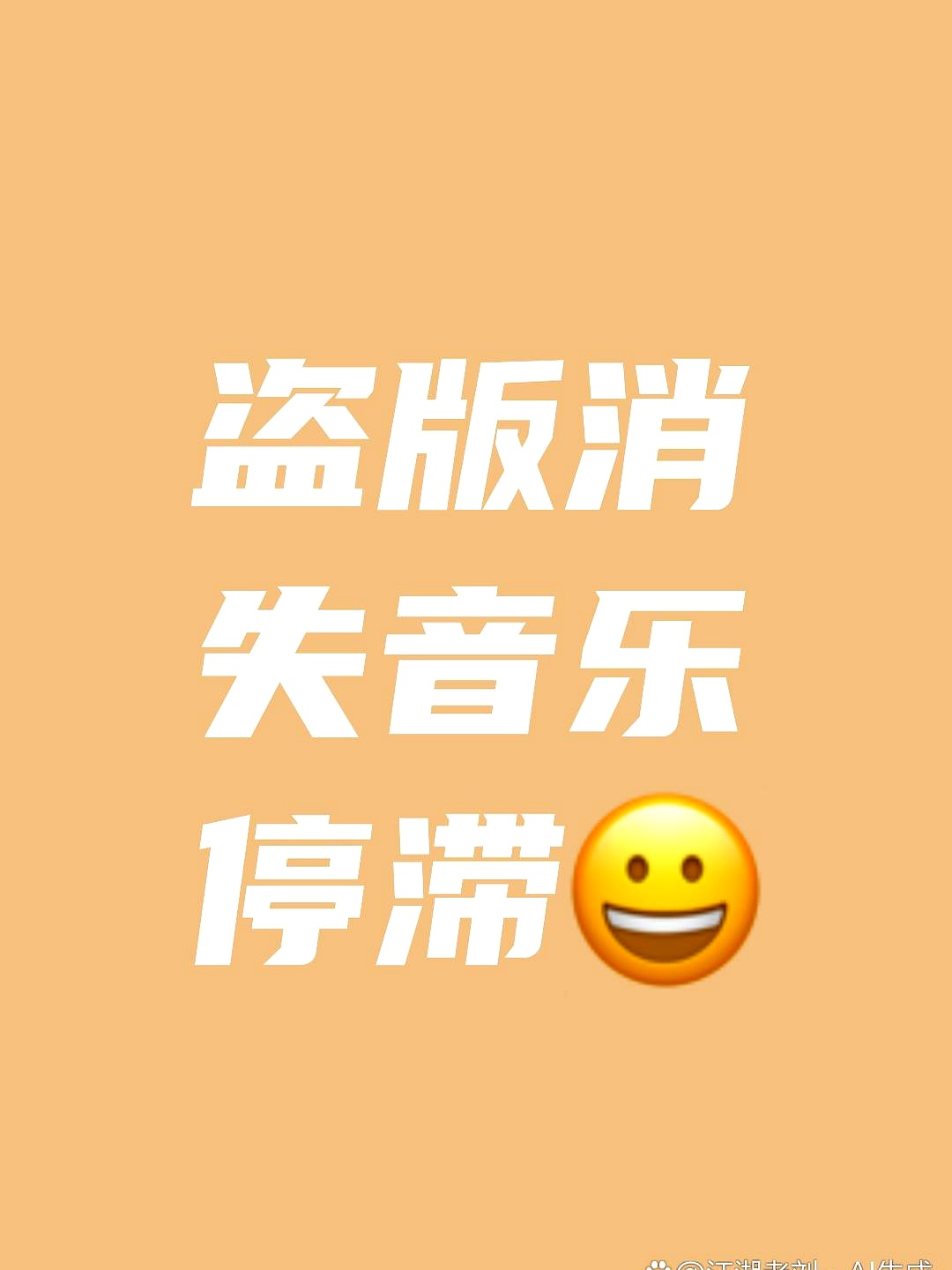 正版音乐来了，结果中国音乐产量反而下降了？这听着有点儿反常识。以前盗版满天飞的时