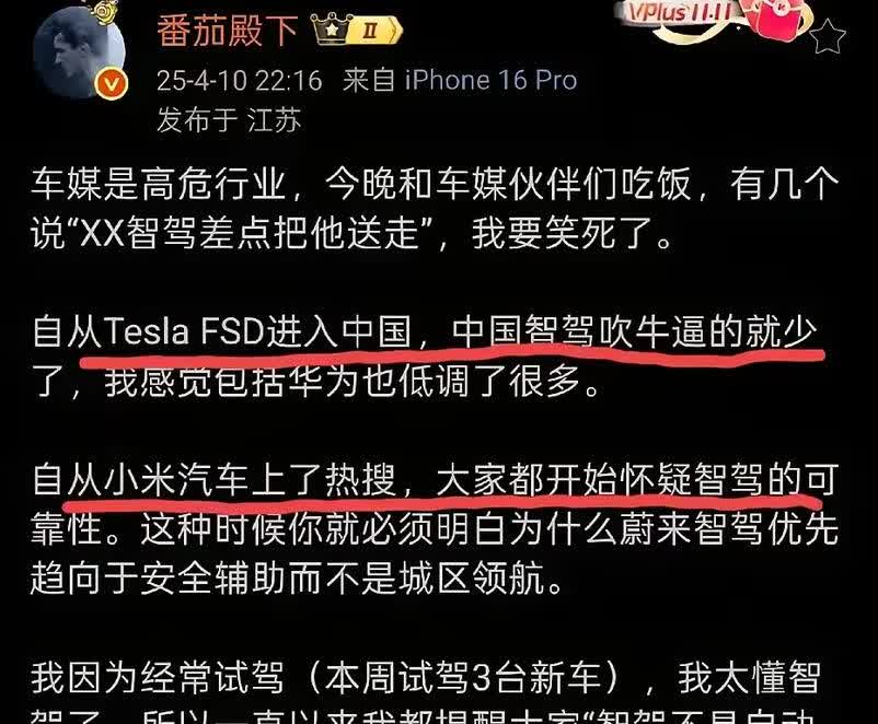 智驾这玩意不行就是不行，没有实力硬吹，那就不得了，会害死很多人的！