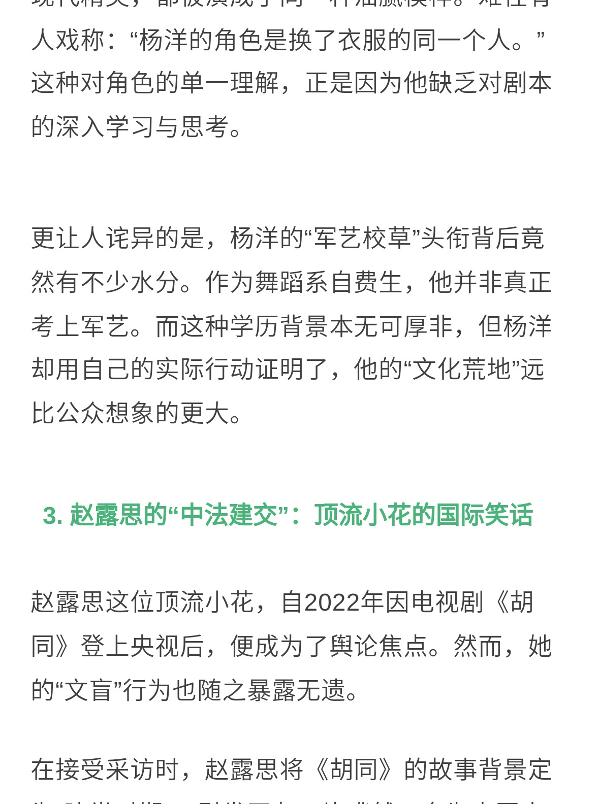 央视批评一些网红没文化











天哪！央视居然点名批评一些网红没文