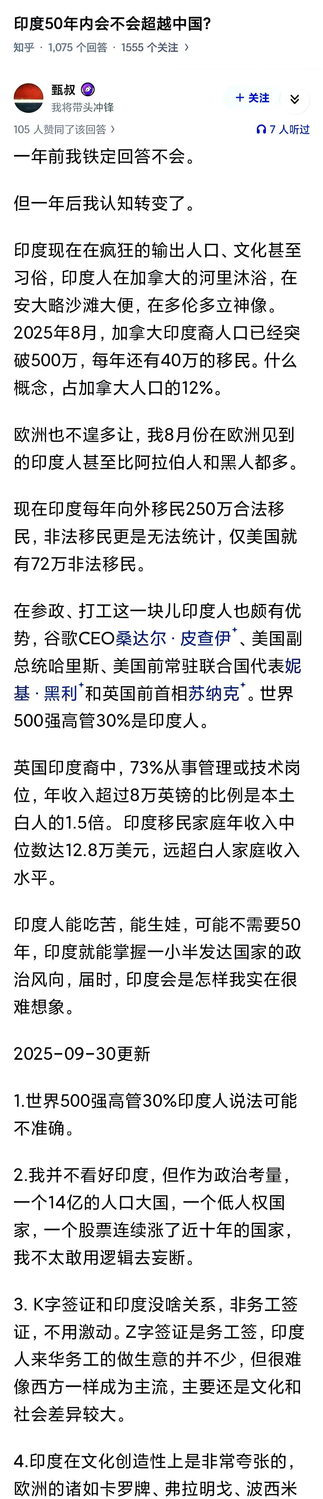 论移民的厉害程度，是东大VS印度少见认输的地方。
似乎还在不太久以前，东大人民还