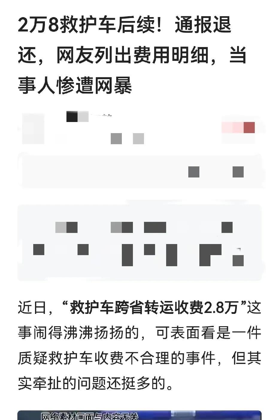 ECMO开机就要5、6万，精密仪器是很忌讳来回颠簸的，何况这一路随行的医护辅助，