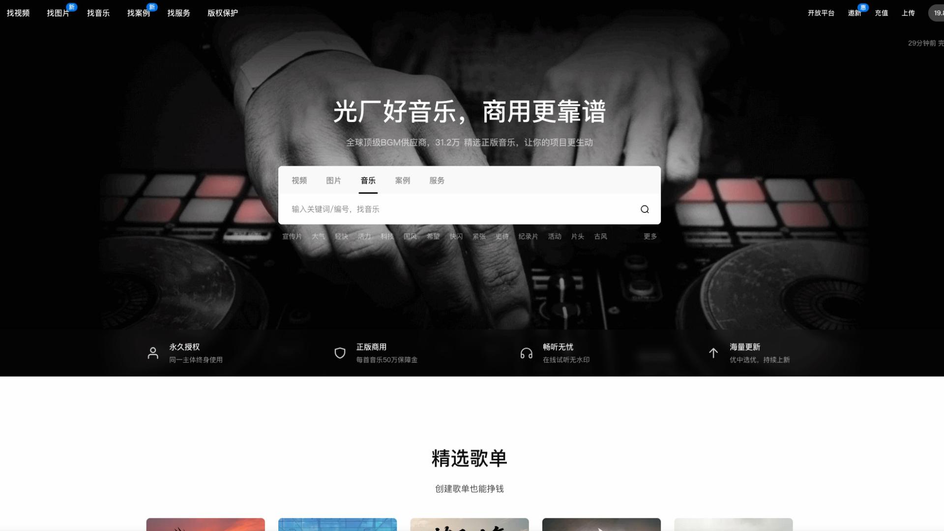 家人们！做视频最怕没BGM？这5个音乐素材网站把我从甲方刀下救回来了！