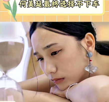 何美延梁凇最后选择离婚， 祝福她，其实她离婚是对的，明明一个在舞台上闪闪发光的人