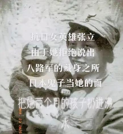 向女英雄致敬！
她宁死不说八路军藏匿地点！
向伟大的英雄母亲张立致敬！
中日血仇