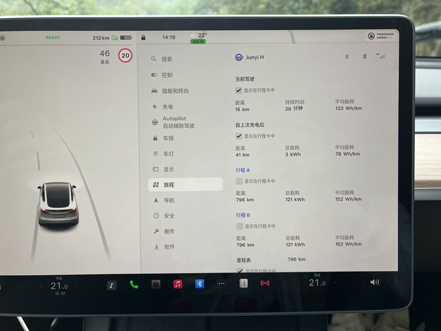测试山路能耗
想体验一把从山顶下山的能耗，理论上讲如果都是充电能耗会显示负值吗？